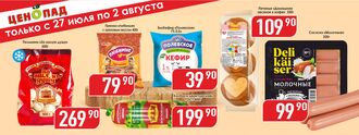 https://www.a-yabloko.ru/catalog/action/226/
