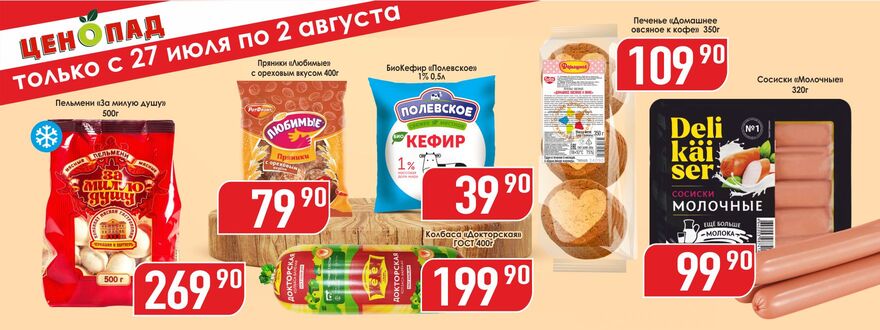 https://www.a-yabloko.ru/catalog/action/226/
